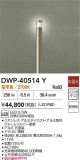 DAIKO ŵ ȥɥݡ DWP-40514YþʾLEDη¡ʰΡѤ䡡Ҹ -LIGHTING DEPOT-