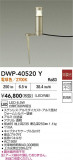 DAIKO ŵ ȥɥץ DWP-40520YþʾLEDη¡ʰΡѤ䡡Ҹ -LIGHTING DEPOT-