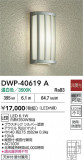DAIKO ŵ ȥɥ饤 DWP-40619AþʾLEDη¡ʰΡѤ䡡Ҹ -LIGHTING DEPOT-