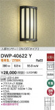 DAIKO ŵ ʹ󥵡եȥɥ饤 DWP-40622YþʾLEDη¡ʰΡѤ䡡Ҹ -LIGHTING DEPOT-