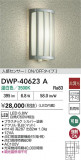DAIKO ŵ ʹ󥵡եȥɥ饤 DWP-40623AþʾLEDη¡ʰΡѤ䡡Ҹ -LIGHTING DEPOT-