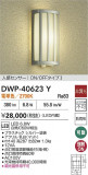 DAIKO ŵ ʹ󥵡եȥɥ饤 DWP-40623YþʾLEDη¡ʰΡѤ䡡Ҹ -LIGHTING DEPOT-