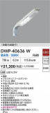 DAIKO ŵ ưǴեȥɥ DWP-40636WþʾLEDη¡ʰΡѤ䡡Ҹ -LIGHTING DEPOT-