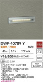 DAIKO ŵ ȥɥեåȥ饤 DWP-40789YþʾLEDη¡ʰΡѤ䡡Ҹ -LIGHTING DEPOT-