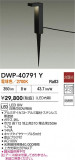 DAIKO ŵ ȥɥץ DWP-40791YþʾLEDη¡ʰΡѤ䡡Ҹ -LIGHTING DEPOT-