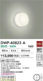 DAIKO ŵ Ἴ DWP-40823AþʾLEDη¡ʰΡѤ䡡Ҹ -LIGHTING DEPOT-