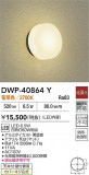 DAIKO ŵ Ἴ DWP-40864YþʾLEDη¡ʰΡѤ䡡Ҹ -LIGHTING DEPOT-