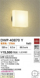 DAIKO ŵ Ἴ DWP-40870YþʾLEDη¡ʰΡѤ䡡Ҹ -LIGHTING DEPOT-