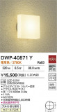DAIKO ŵ Ἴ DWP-40871YþʾLEDη¡ʰΡѤ䡡Ҹ -LIGHTING DEPOT-