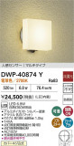 DAIKO ŵ ʹ󥵡եȥɥ饤 DWP-40874YþʾLEDη¡ʰΡѤ䡡Ҹ -LIGHTING DEPOT-