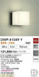 DAIKO ŵ ȥɥ饤 DWP-41049YþʾLEDη¡ʰΡѤ䡡Ҹ -LIGHTING DEPOT-