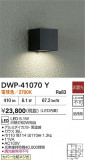 DAIKO ŵ ȥɥ饤 DWP-41070YþʾLEDη¡ʰΡѤ䡡Ҹ -LIGHTING DEPOT-