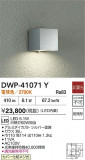 DAIKO ŵ ȥɥ饤 DWP-41071YþʾLEDη¡ʰΡѤ䡡Ҹ -LIGHTING DEPOT-