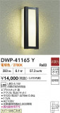 DAIKO ŵ ȥɥ饤 DWP-41165YþʾLEDη¡ʰΡѤ䡡Ҹ -LIGHTING DEPOT-