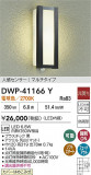 DAIKO ŵ ʹ󥵡եȥɥ饤 DWP-41166YþʾLEDη¡ʰΡѤ䡡Ҹ -LIGHTING DEPOT-