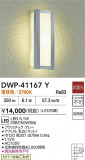 DAIKO ŵ ȥɥ饤 DWP-41167YþʾLEDη¡ʰΡѤ䡡Ҹ -LIGHTING DEPOT-