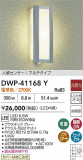 DAIKO ŵ ʹ󥵡եȥɥ饤 DWP-41168YþʾLEDη¡ʰΡѤ䡡Ҹ -LIGHTING DEPOT-