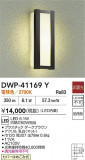 DAIKO ŵ ȥɥ饤 DWP-41169YþʾLEDη¡ʰΡѤ䡡Ҹ -LIGHTING DEPOT-