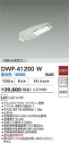 DAIKO ŵ ȥɥ DWP-41200WþʾLEDη¡ʰΡѤ䡡Ҹ -LIGHTING DEPOT-