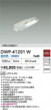 DAIKO ŵ ưǴեȥɥ DWP-41201WþʾLEDη¡ʰΡѤ䡡Ҹ -LIGHTING DEPOT-