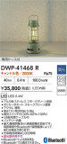 DAIKO ŵ ȥɥ DWP-41468RþʾLEDη¡ʰΡѤ䡡Ҹ -LIGHTING DEPOT-