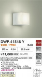 DAIKO ŵ Ἴ DWP-41548YþʾLEDη¡ʰΡѤ䡡Ҹ -LIGHTING DEPOT-
