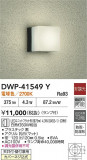 DAIKO ŵ Ἴ DWP-41549YþʾLEDη¡ʰΡѤ䡡Ҹ -LIGHTING DEPOT-