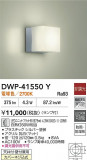 DAIKO ŵ Ἴ DWP-41550YþʾLEDη¡ʰΡѤ䡡Ҹ -LIGHTING DEPOT-