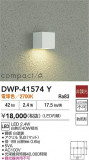 DAIKO ŵ ȥɥ饤 DWP-41574YþʾLEDη¡ʰΡѤ䡡Ҹ -LIGHTING DEPOT-
