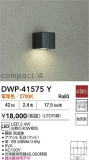 DAIKO ŵ ȥɥ饤 DWP-41575YþʾLEDη¡ʰΡѤ䡡Ҹ -LIGHTING DEPOT-