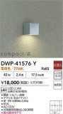 DAIKO ŵ ȥɥ饤 DWP-41576YþʾLEDη¡ʰΡѤ䡡Ҹ -LIGHTING DEPOT-