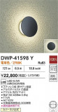 DAIKO ŵ ȥɥ饤 DWP-41598YþʾLEDη¡ʰΡѤ䡡Ҹ -LIGHTING DEPOT-