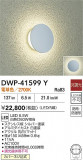 DAIKO ŵ ȥɥ饤 DWP-41599YþʾLEDη¡ʰΡѤ䡡Ҹ -LIGHTING DEPOT-
