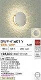 DAIKO ŵ ȥɥ饤 DWP-41601YþʾLEDη¡ʰΡѤ䡡Ҹ -LIGHTING DEPOT-