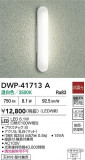 DAIKO ŵ Ἴ DWP-41713AþʾLEDη¡ʰΡѤ䡡Ҹ -LIGHTING DEPOT-