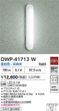 DAIKO ŵ Ἴ DWP-41713WþʾLEDη¡ʰΡѤ䡡Ҹ -LIGHTING DEPOT-