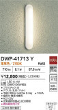 DAIKO ŵ Ἴ DWP-41713YþʾLEDη¡ʰΡѤ䡡Ҹ -LIGHTING DEPOT-