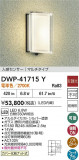 DAIKO ŵ ʹ󥵡եȥɥ饤 DWP-41715YþʾLEDη¡ʰΡѤ䡡Ҹ -LIGHTING DEPOT-