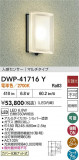 DAIKO ŵ ʹ󥵡եȥɥ饤 DWP-41716YþʾLEDη¡ʰΡѤ䡡Ҹ -LIGHTING DEPOT-