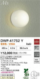 DAIKO ŵ Ἴ DWP-41752YþʾLEDη¡ʰΡѤ䡡Ҹ -LIGHTING DEPOT-