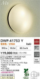 DAIKO ŵ Ἴ DWP-41753YþʾLEDη¡ʰΡѤ䡡Ҹ -LIGHTING DEPOT-