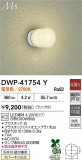 DAIKO ŵ Ἴ DWP-41754YþʾLEDη¡ʰΡѤ䡡Ҹ -LIGHTING DEPOT-