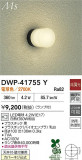 DAIKO ŵ Ἴ DWP-41755YþʾLEDη¡ʰΡѤ䡡Ҹ -LIGHTING DEPOT-