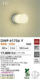 DAIKO ŵ Ἴ DWP-41756YþʾLEDη¡ʰΡѤ䡡Ҹ -LIGHTING DEPOT-