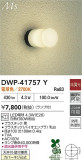 DAIKO ŵ Ἴ DWP-41757YþʾLEDη¡ʰΡѤ䡡Ҹ -LIGHTING DEPOT-