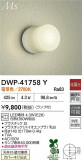 DAIKO ŵ Ἴ DWP-41758YþʾLEDη¡ʰΡѤ䡡Ҹ -LIGHTING DEPOT-