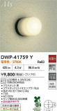 DAIKO ŵ Ἴ DWP-41759YþʾLEDη¡ʰΡѤ䡡Ҹ -LIGHTING DEPOT-