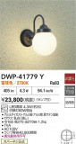 DAIKO ŵ ȥɥ饤 DWP-41779YþʾLEDη¡ʰΡѤ䡡Ҹ -LIGHTING DEPOT-