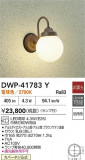 DAIKO ŵ ȥɥ饤 DWP-41783YþʾLEDη¡ʰΡѤ䡡Ҹ -LIGHTING DEPOT-