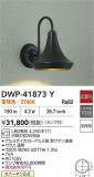 DAIKO ŵ ȥɥ饤 DWP-41873YþʾLEDη¡ʰΡѤ䡡Ҹ -LIGHTING DEPOT-